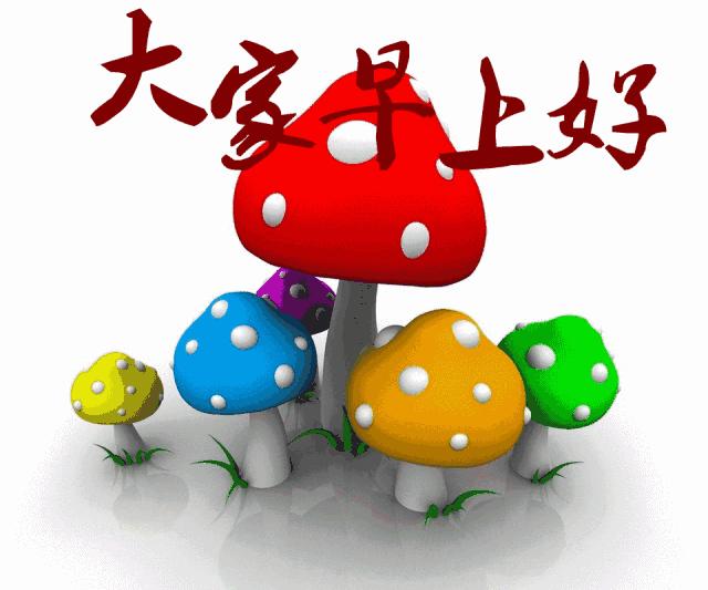 早安动感图片问候语大全,清晨最美丽早安祝福语动态图片