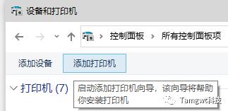 局域网安装共享打印机,无法连接局域网打印机