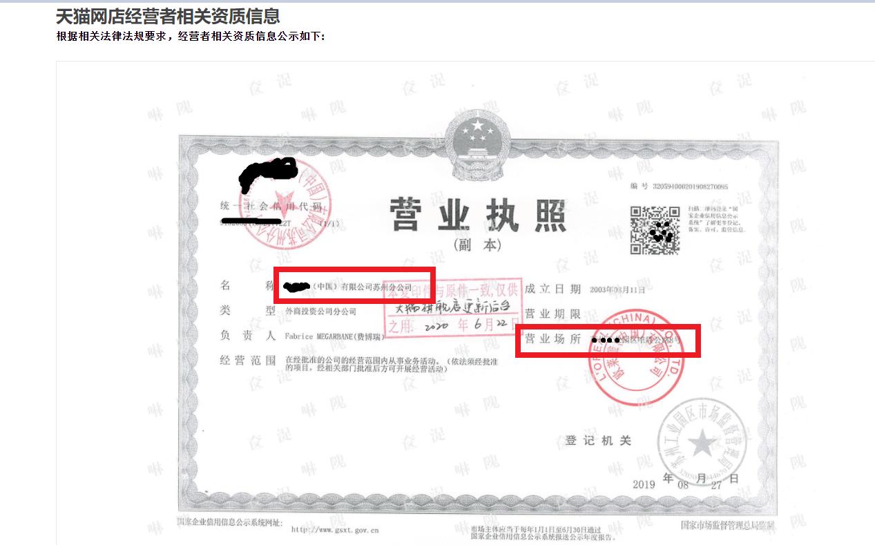 欧莱雅虚假发货怎么处理,欧莱雅事件怎么投诉