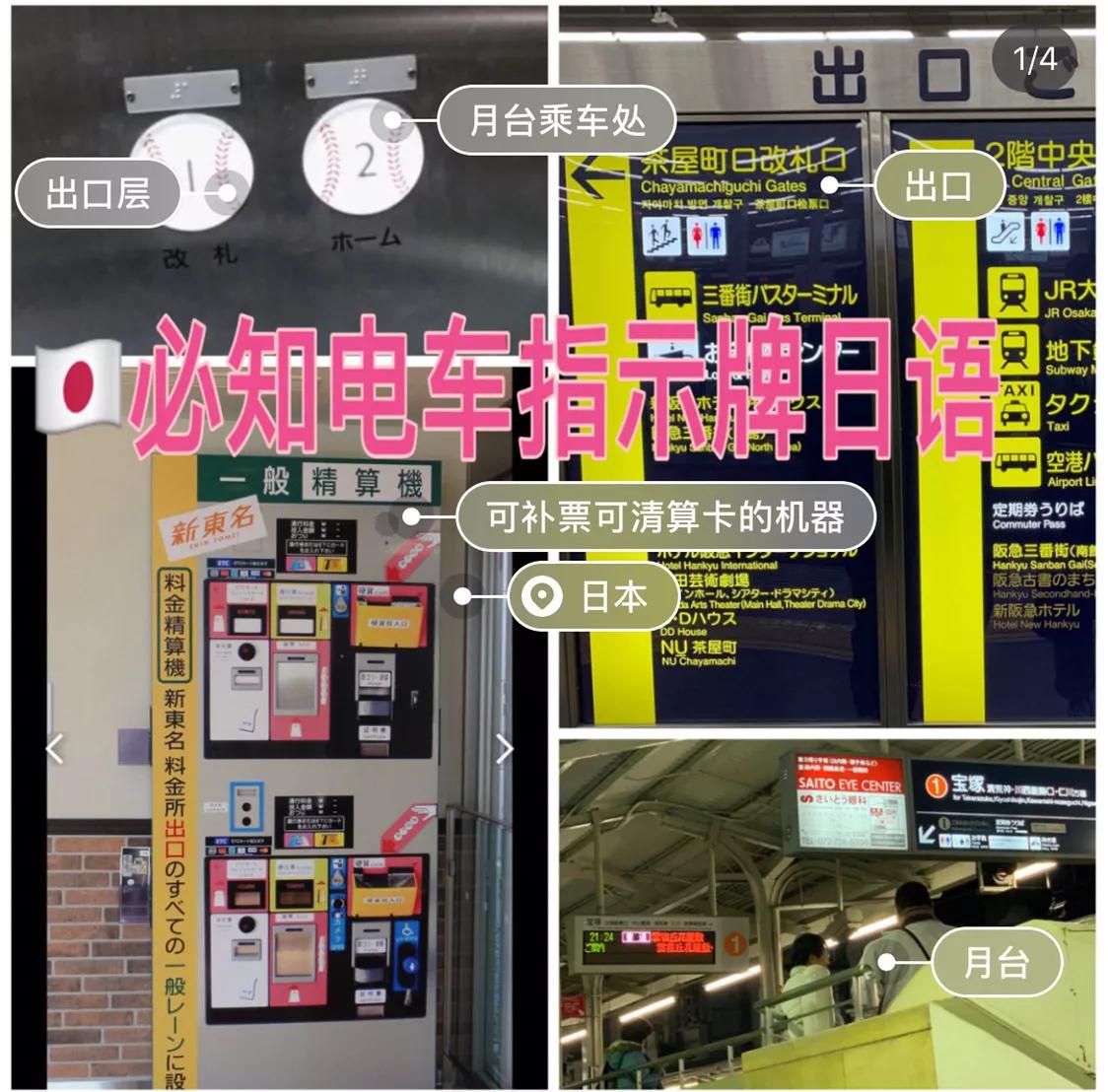 日本交通复杂,日本十天自由行的交通问题