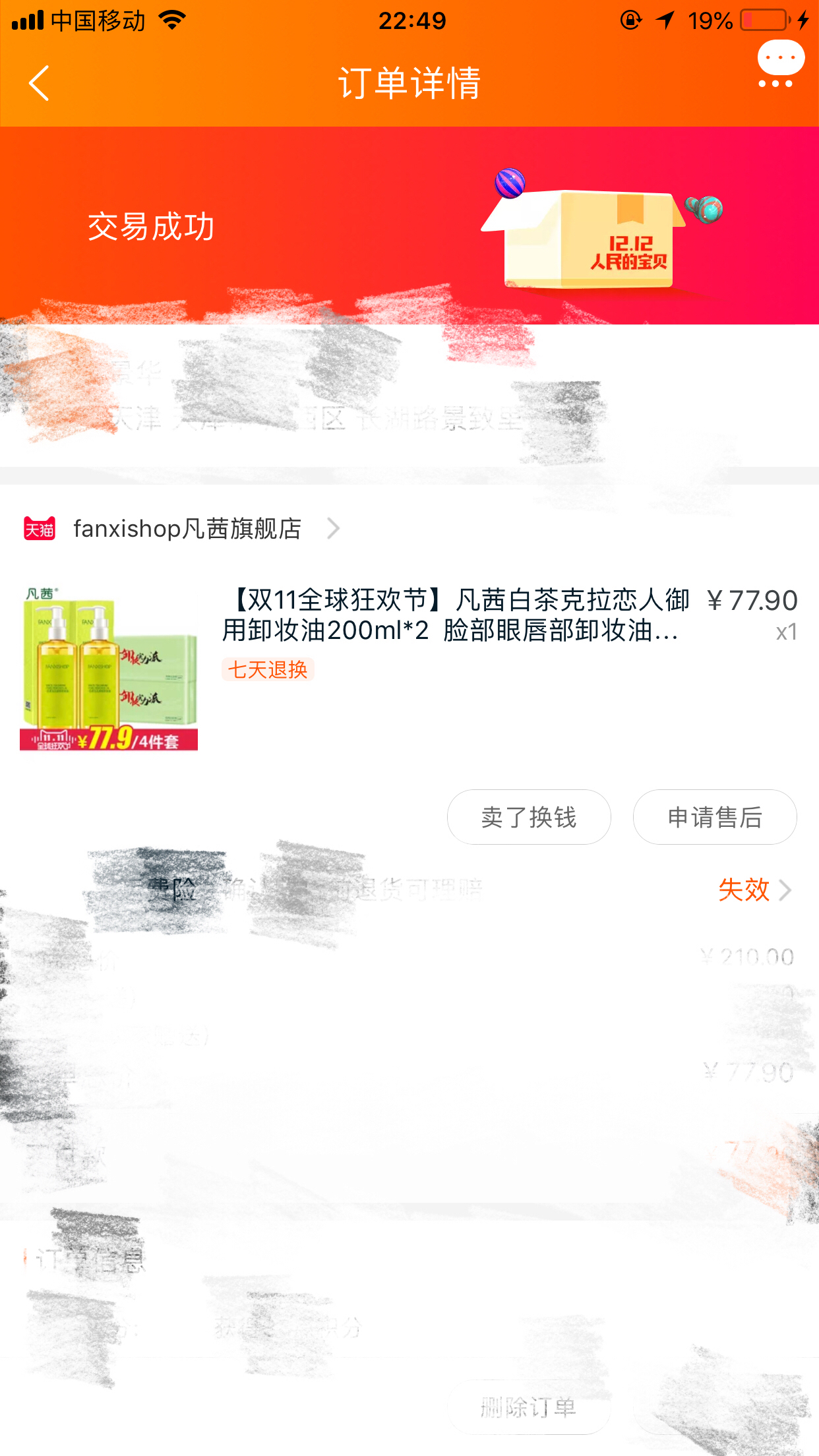 可以变精致的平价好物推荐,你值得拥有的平价好物