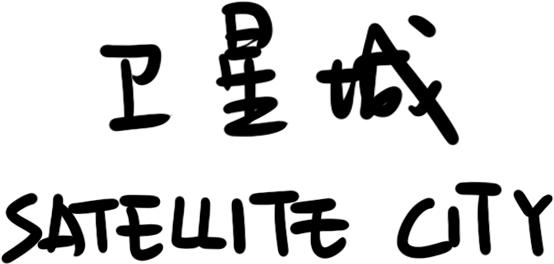 对建筑师想说的话,听懂这四个故事就悟透了人生