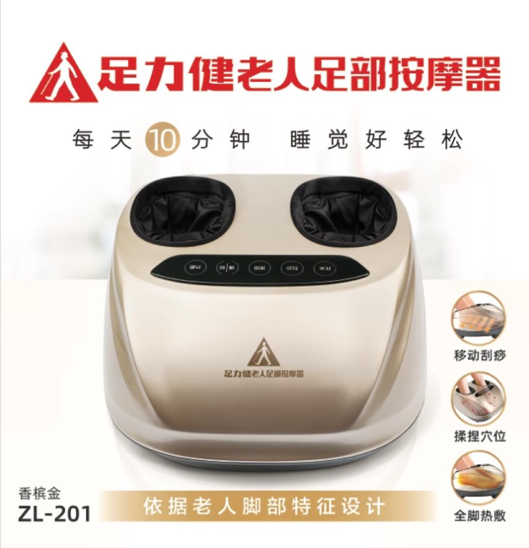 足力健公司市场细分,足力健目标市场