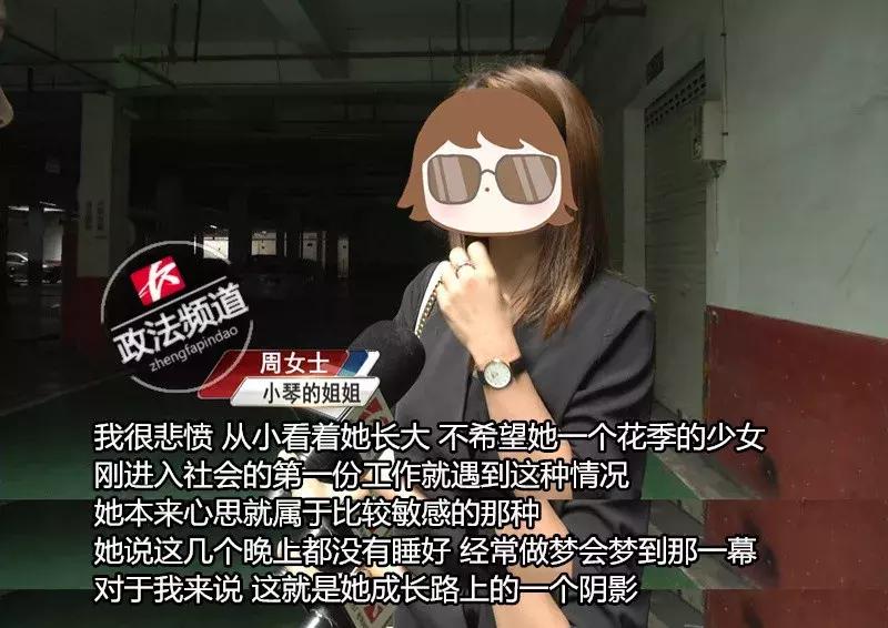 摸胸摸腿强亲嘴...19岁女孩哭诉遭主管猥亵，主管：我们平时就是这么随意