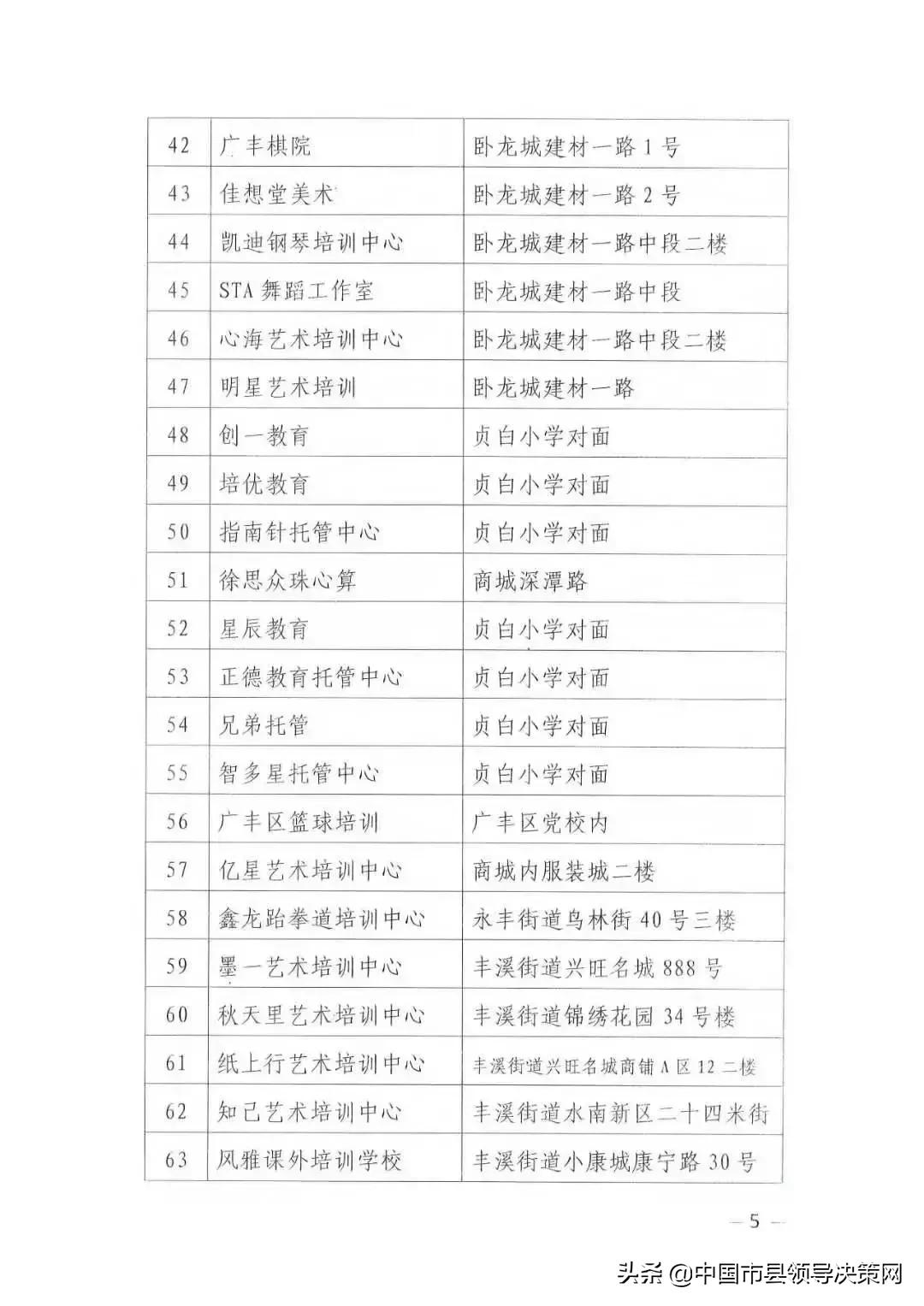 广丰区教师节表彰会,广丰教师节