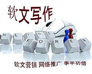 中小企业怎么做好软文推广营销,企业用软文营销要怎么操作