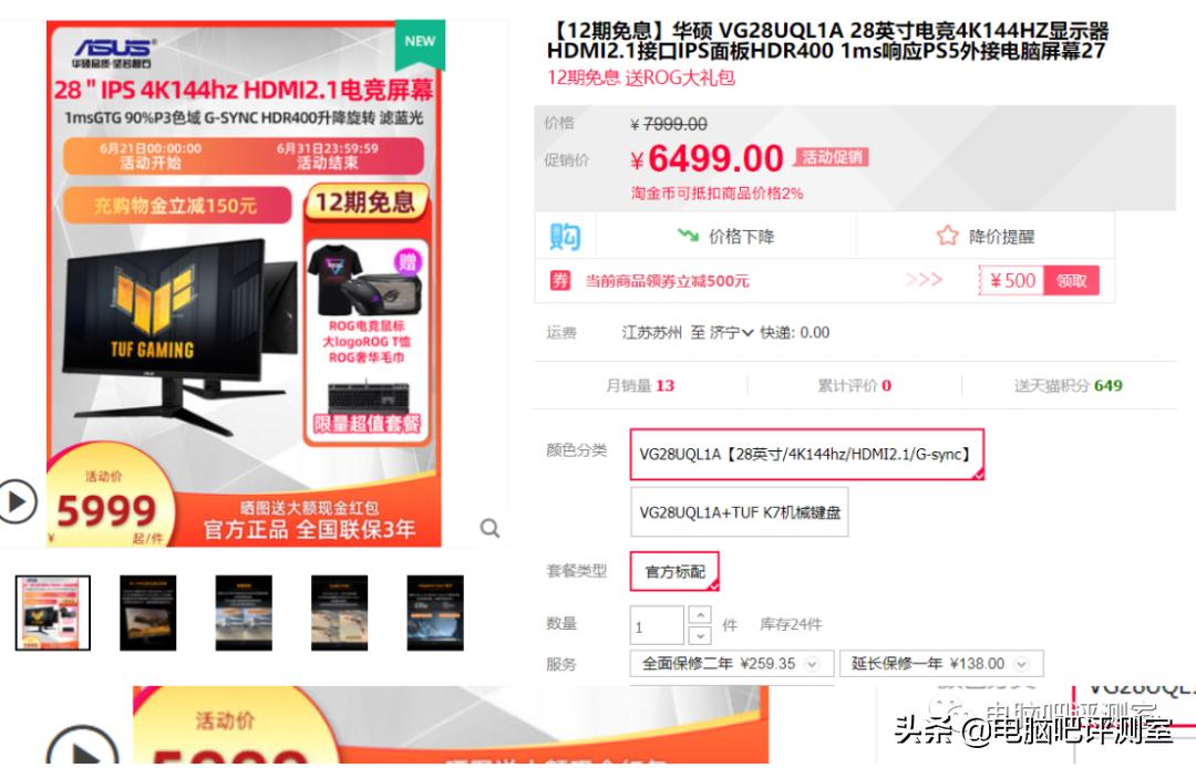 4k144hz竖屏显示器,4k144hz显示器什么性价比高