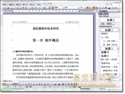 word论文公式编号排版,word常用技巧写论文