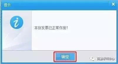 发票开错了但还没报销怎么作废,发票开错没作废怎么办
