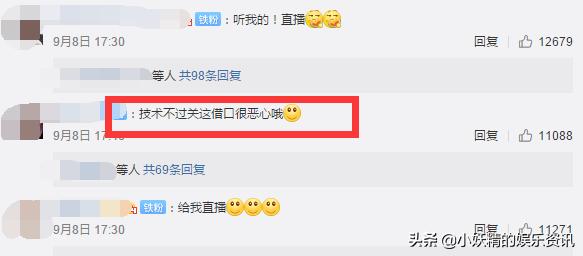 《陈情令》被*制抵**？泰国见面会无法直播，没邀请师姐：吃相太难看