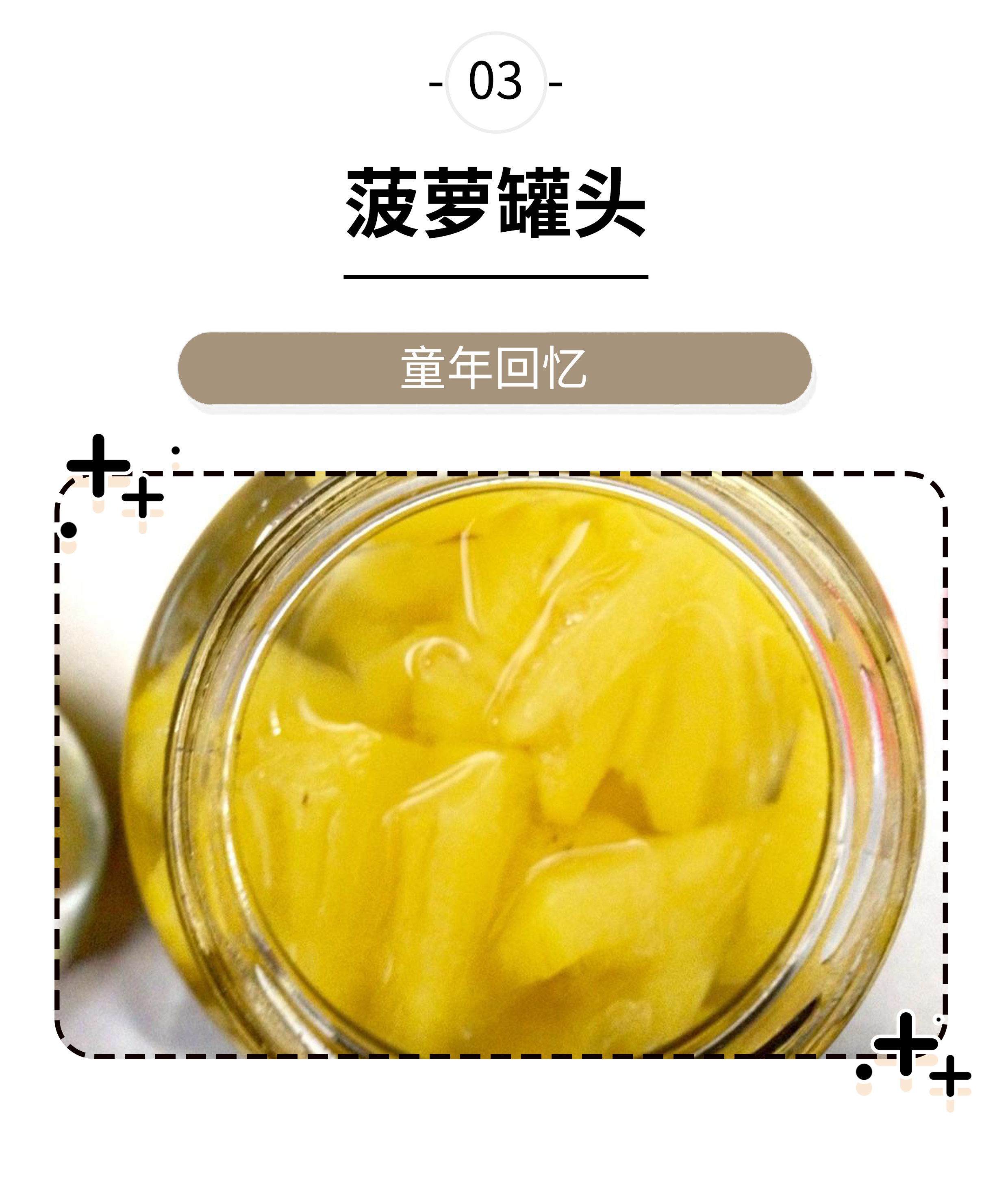 带上菠萝回古代，你就是全欧洲最有钱的仔（菲李漫画）