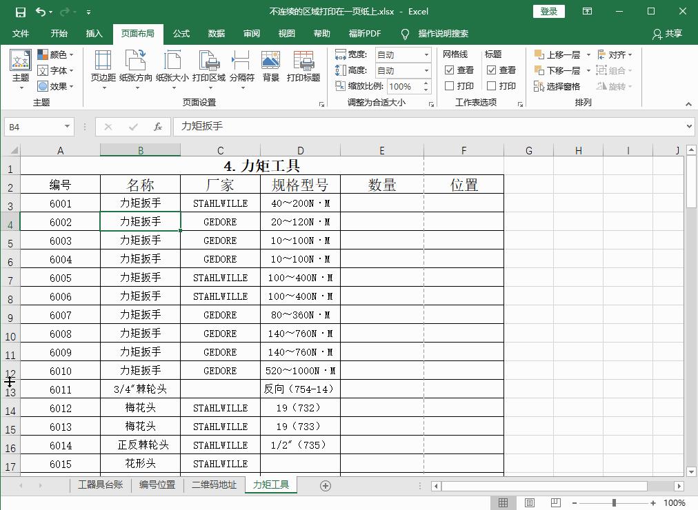 office2016excel表格设置直接预览,officeexcel打印技巧大全
