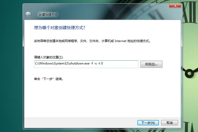 windows7系统下三种快捷关机操作方法
