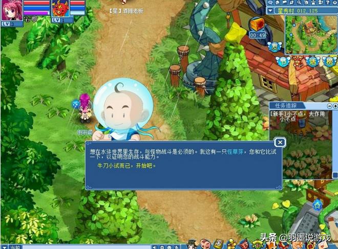 梦幻西游和水浒q传,网络游戏水浒q传