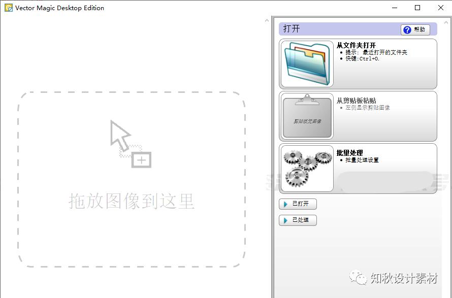 图片一键转换矢量图,矢量图转换工具网址