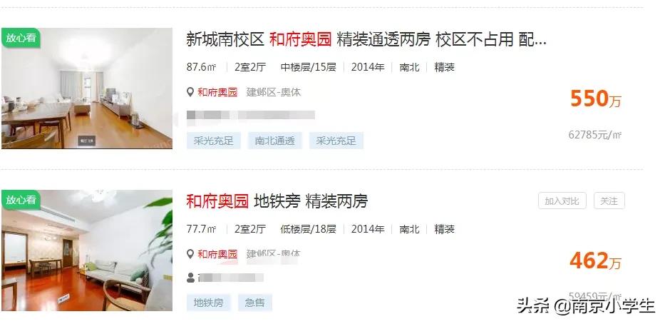 南师大附属中学江山小学地址,南师附中江山小学公示