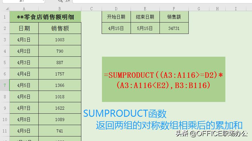 sumproduct通配符,sumproduct如何使用通配符