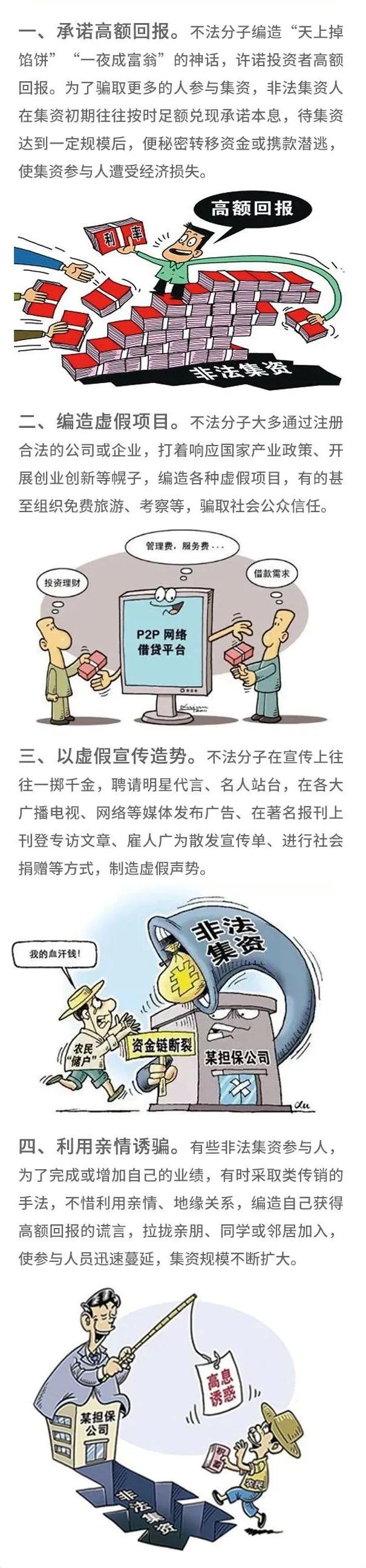 2021年防范和处置非法集资宣传语,2021年度防范非法集资宣传方案