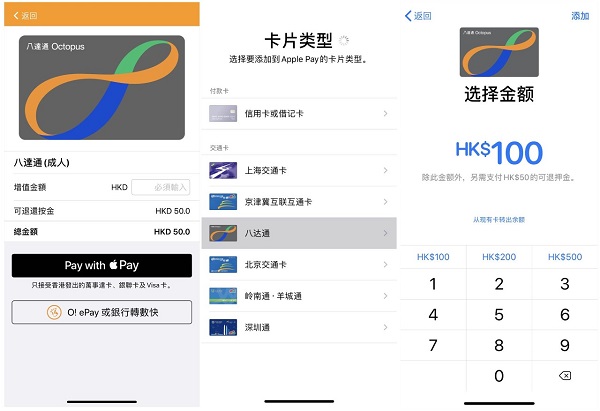 applepay的八达通余额能退吗,applepay八达通充值用人民币