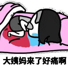 每月都来大姨妈还会导致不孕吗,大姨妈的风险