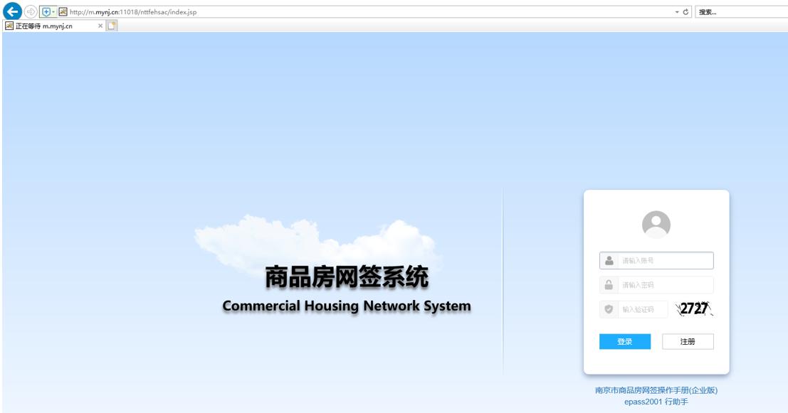 南京商品房网签怎么查询,房子网签系统怎么登陆