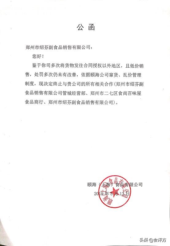 海底捞火锅底料事件,海底捞底料门事件