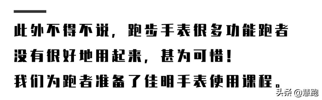 最新全球公认最好的跑步手表,跑步手表哪一款最合适最划算