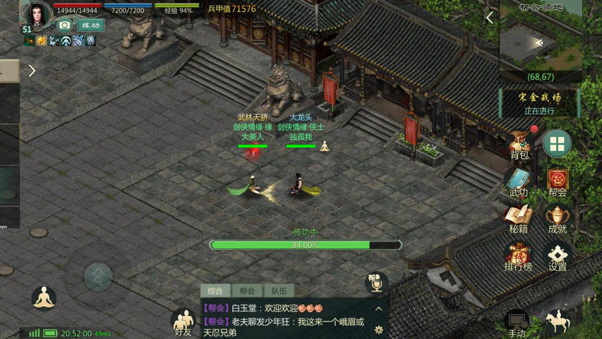 打Boss还能分金币，《剑网1：归来》让80后“大叔”嗨了