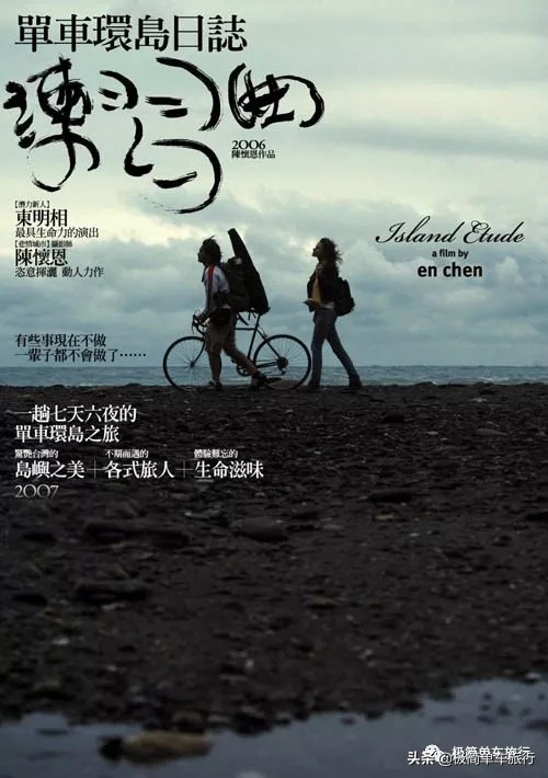 自行车环台湾岛骑行,台湾骑行详细攻略