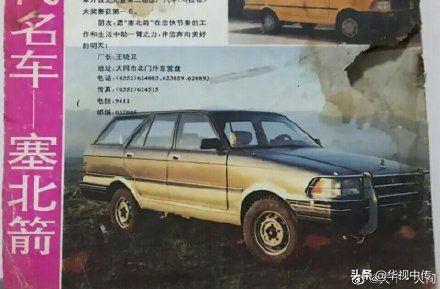 山西大同人请进，你们还能记的塞北箭云冈汽车么，可惜的民族品牌