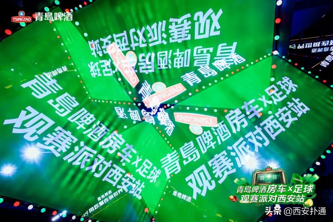 啤酒、足球、美食...西安人的夏天就是这么燃