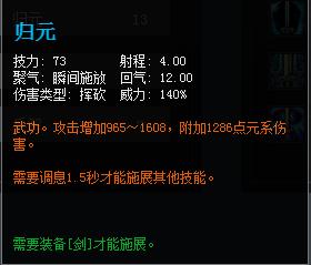 天下3最好操作的门派,天下3弈剑选全敏还是全魂