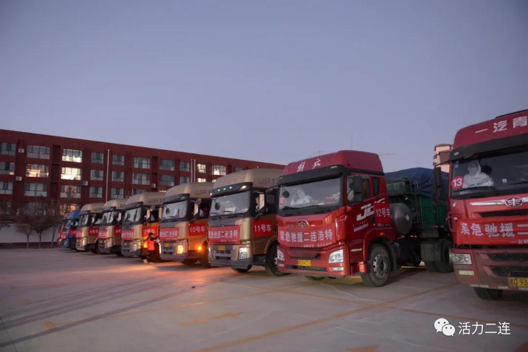支援二连浩特疫情车队视频,抗击疫情爱心物资车队