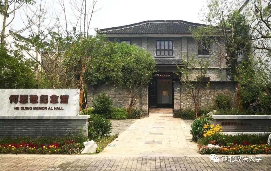 学*党**史，读校史丨谁被毛*东泽**誉为全国第一流法学家？