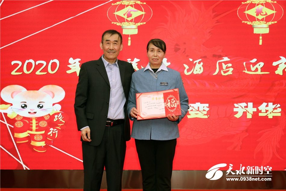 天水金龙大酒店举办2020年迎新春团拜会