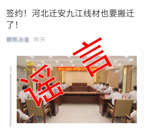 听说鄂州钢铁厂要搬迁是真的吗,迁安钢厂最近消息