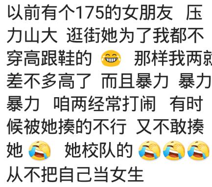 女生身高到男生的下巴是什么体验,女生长得太高是什么原因