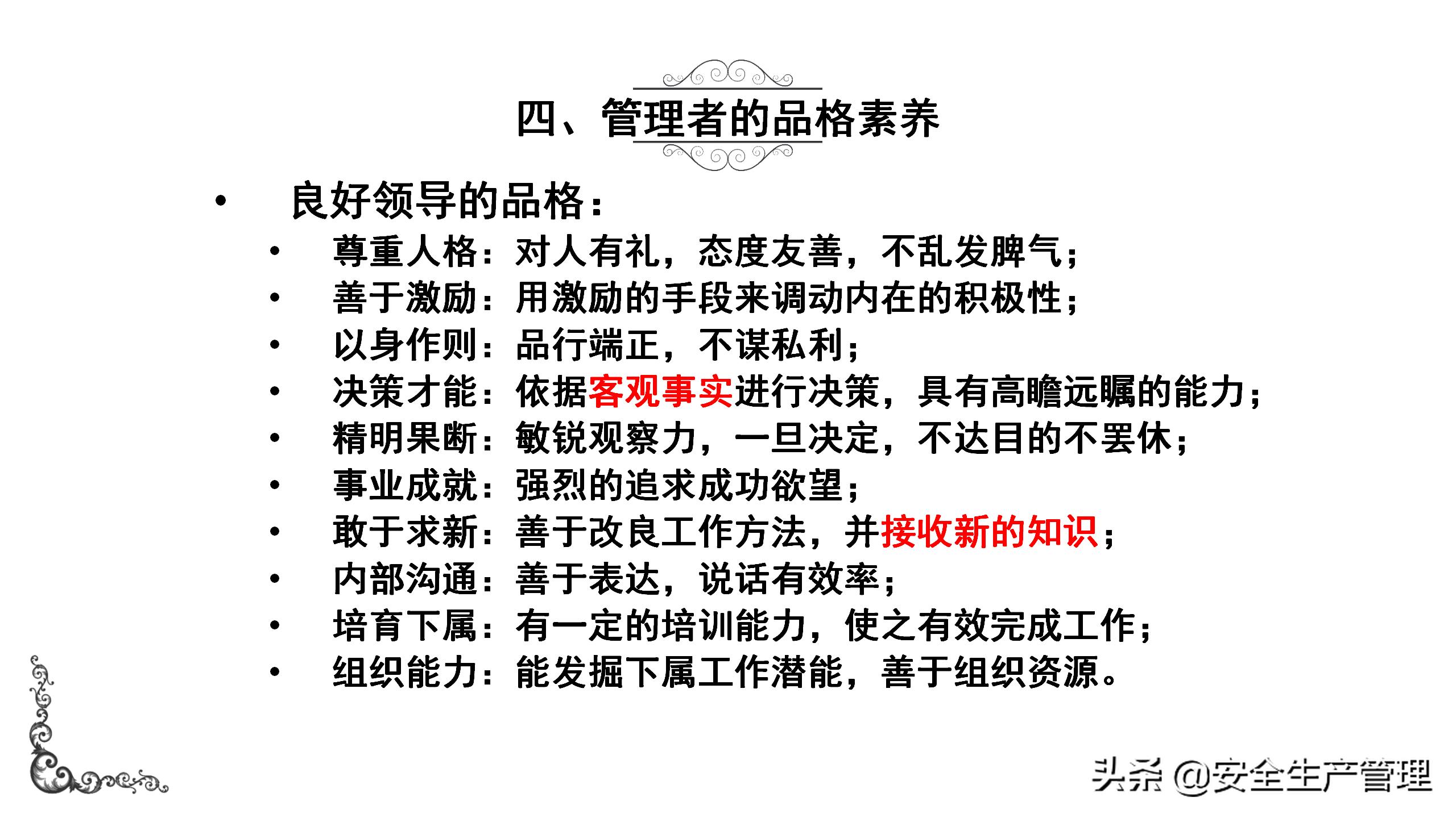 7s现场管理标准图,7s现场管理法的推行步骤