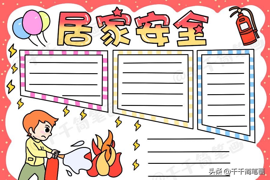 今年四年级暑假作业手抄报语文,2021的四年级暑假作业手抄报