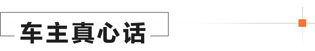 丰田卡罗拉车主真实感受：动力够用油耗满意关键品牌够硬