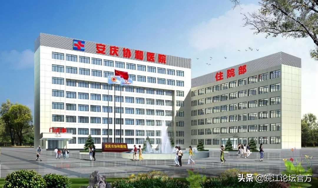 安庆协和医院举办全民男性生殖健康大普查公益活动