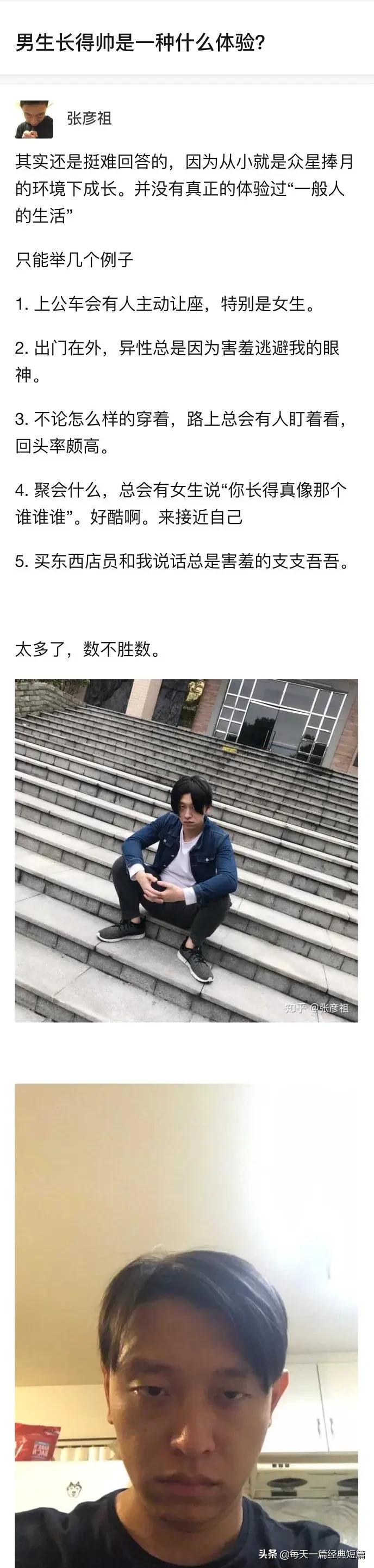 初中长得帅是一种什么体验,哥哥长得帅是什么体验