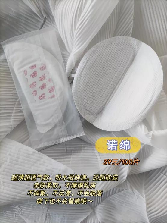 防溢乳垫清仓,包邮防溢乳垫