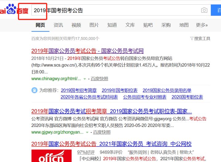 公务员考试一次上岸概率是多少,公务员和选调生哪个上岸更容易