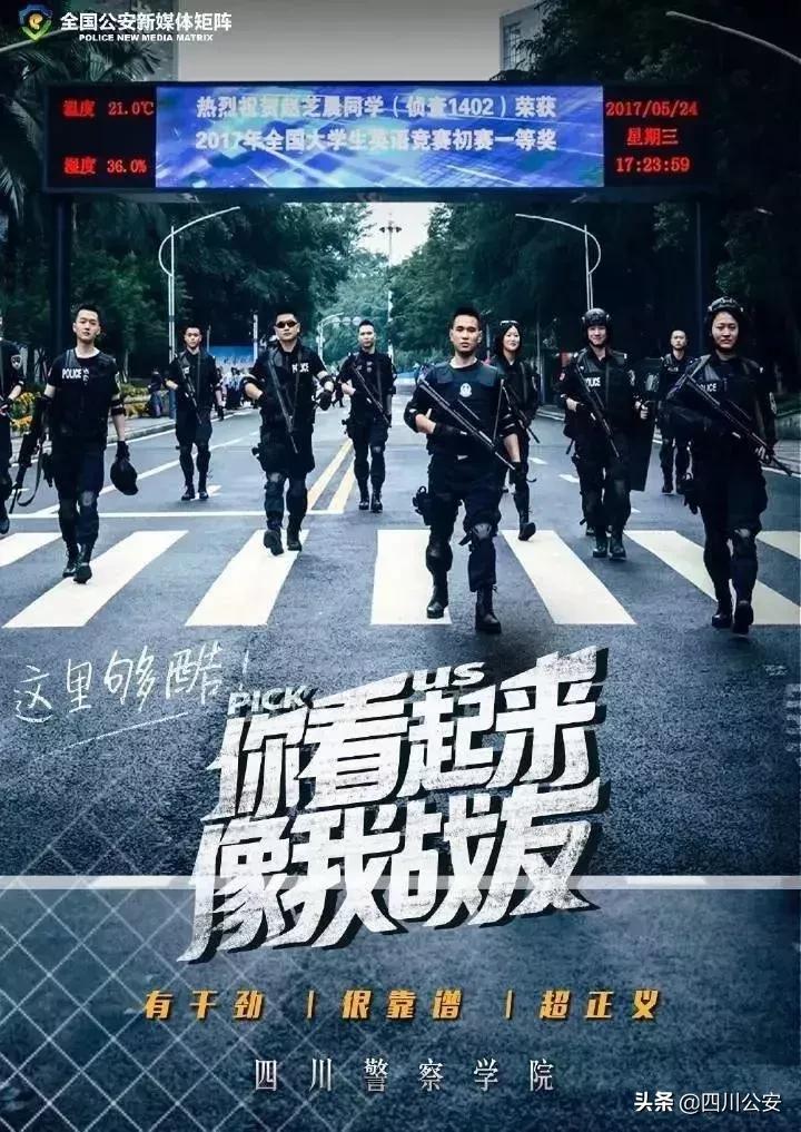 四川警察学院2019年招生简章,四川警察学院2017招生计划