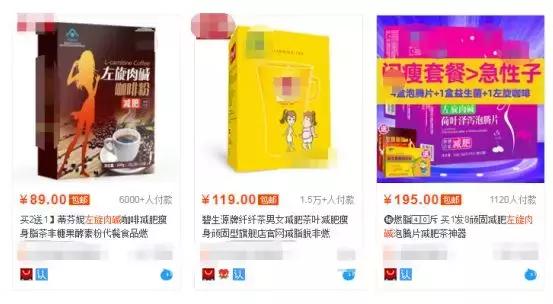 猝死、厌食、致幻，揭秘朋友圈里那些有“毒”且致命的网红*肥药减**