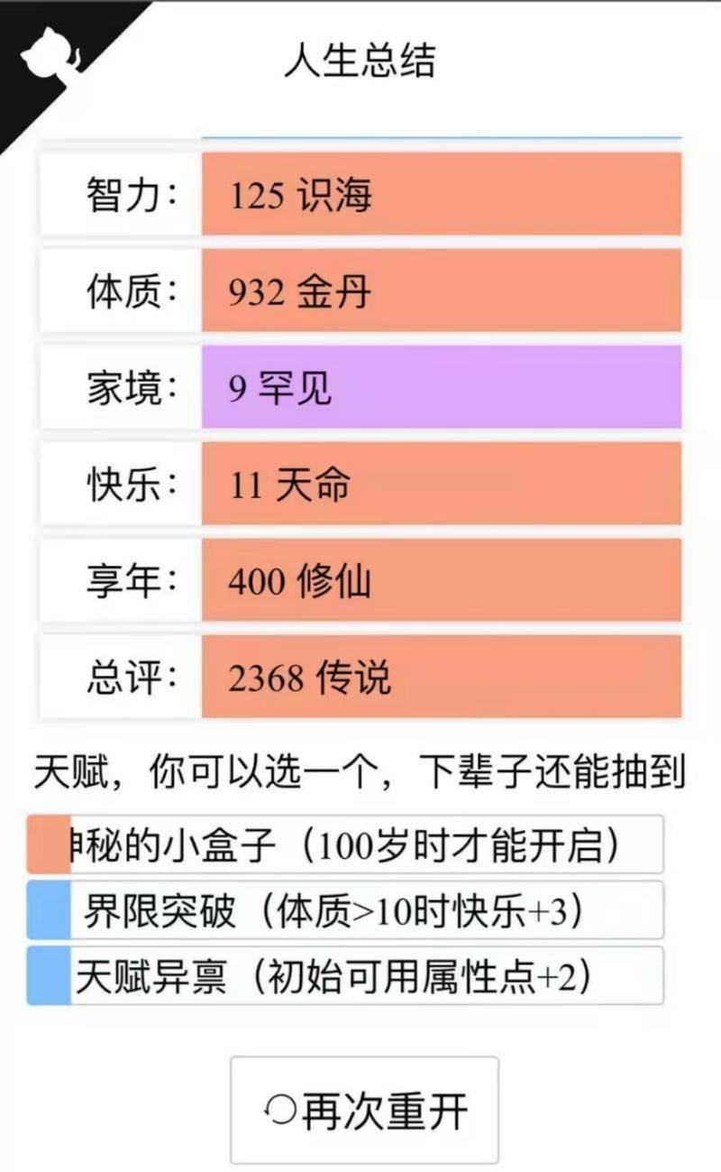 小品一家人之假如人生可以重启,假如人生可以重启视频
