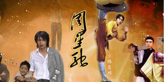 周星驰电影原片合集,周星驰电影合集大全免费