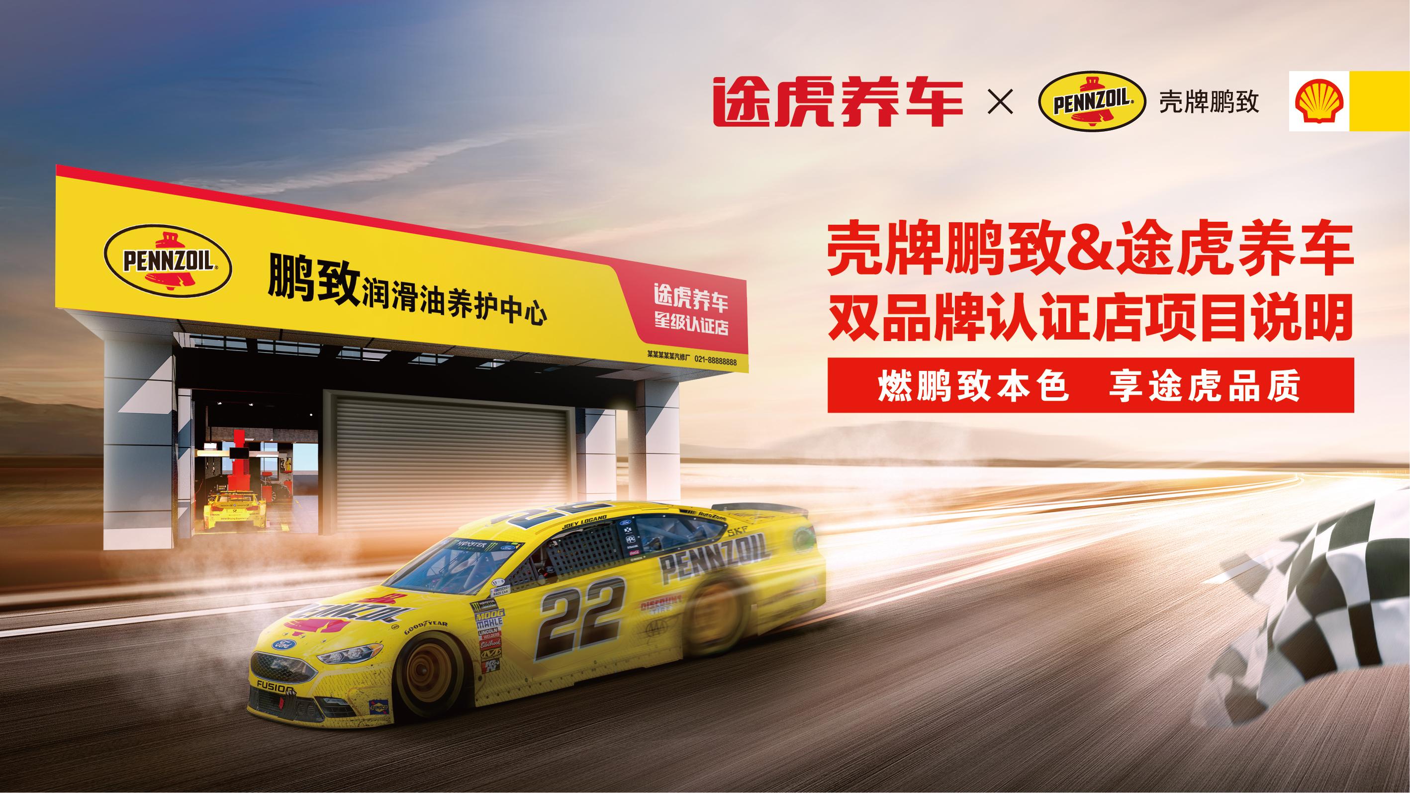 途虎养车壳牌鹏致机油超级全合成,途虎养车壳牌蓝标严选