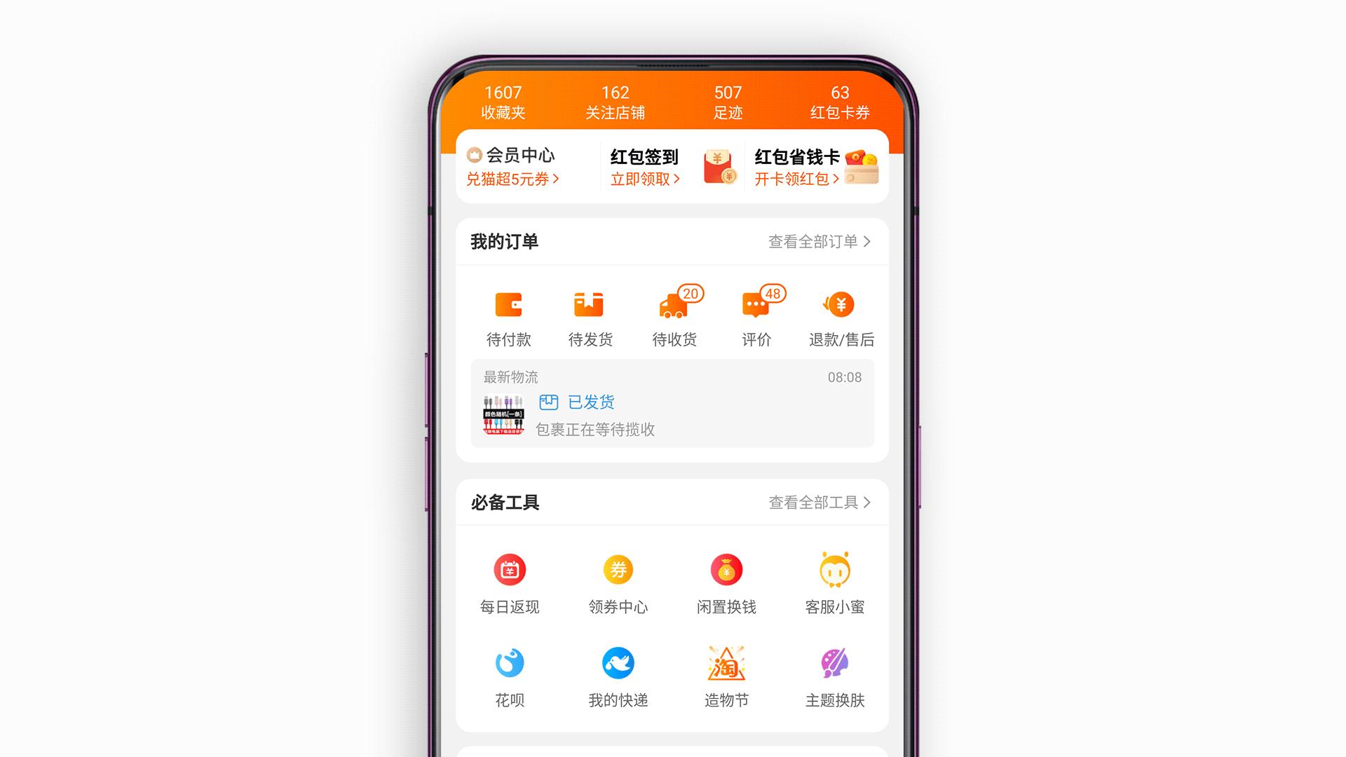 淘宝如何领红包省钱买东西,淘宝购物如何领红包